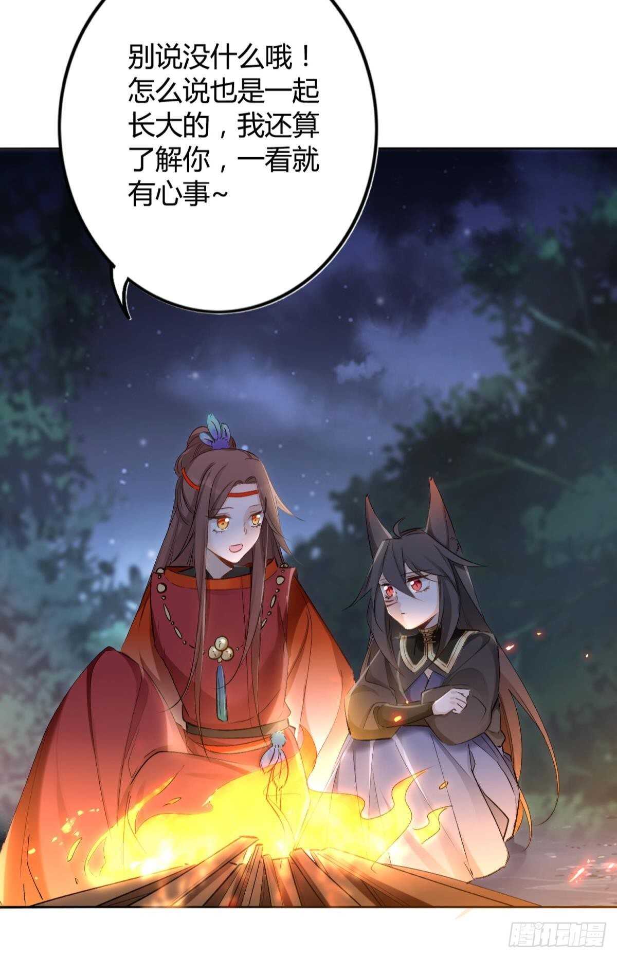 逆来顺兽简介漫画,50 月圆2图
