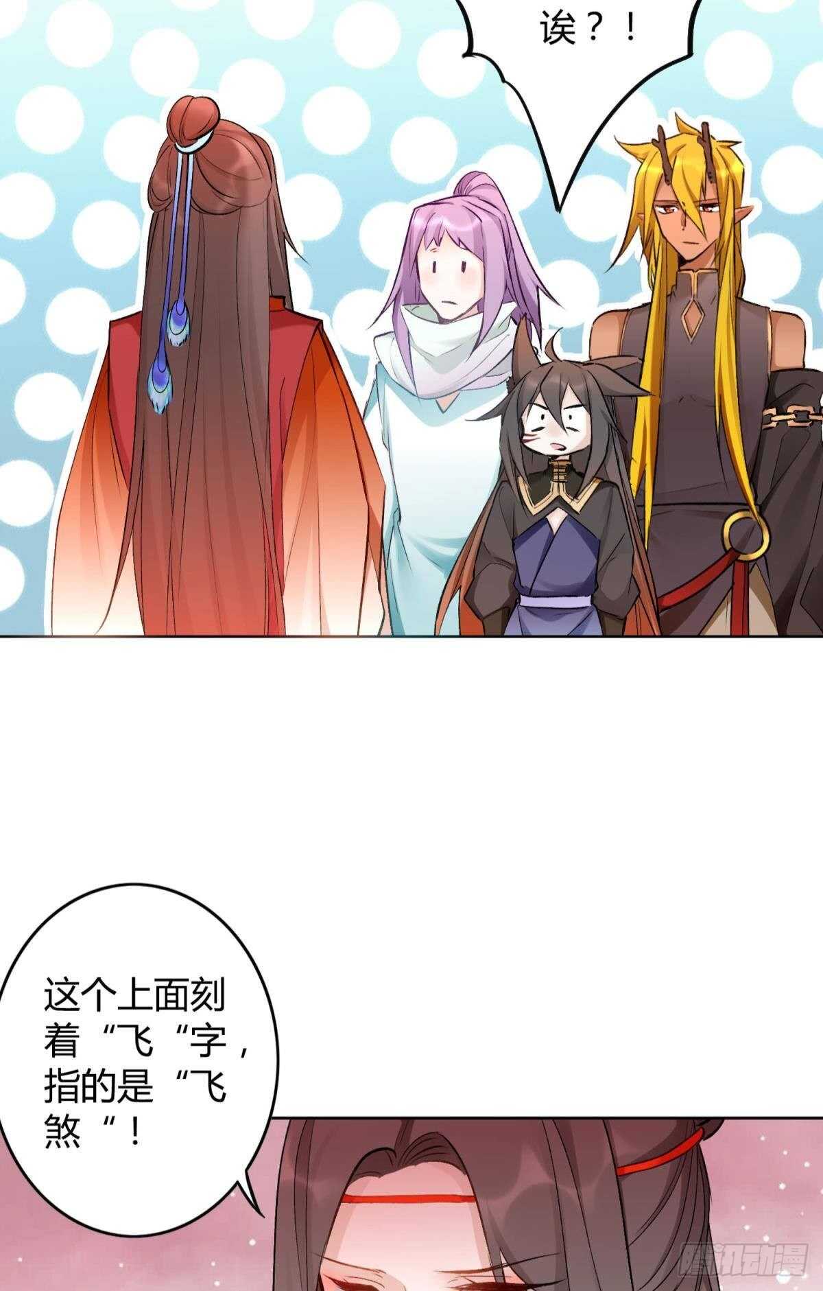 逆来顺兽简介漫画,43 我的存在1图