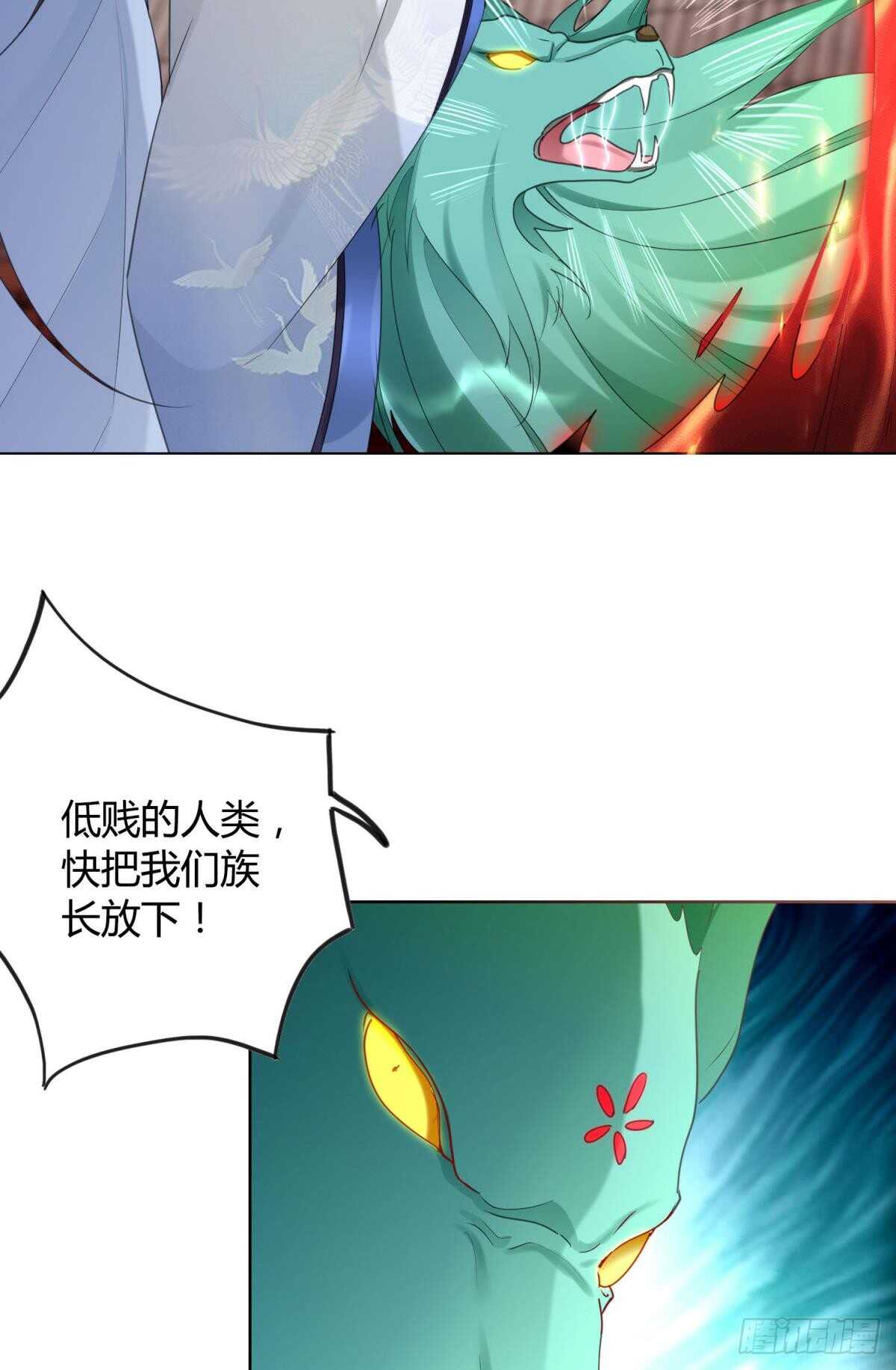 逆来顺兽简介漫画,32 完美的计划1图