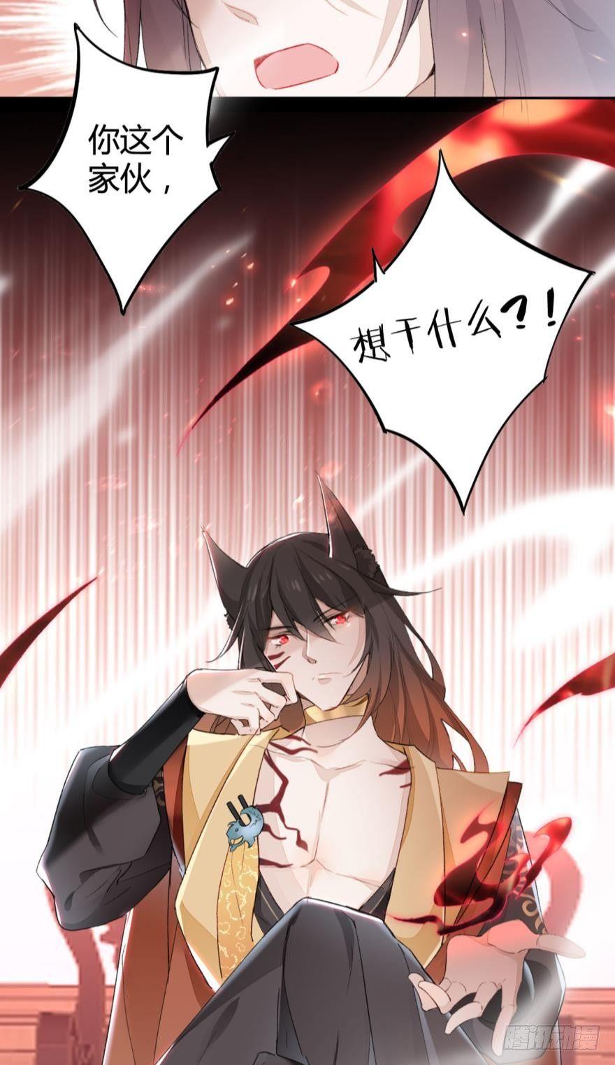 逆来顺兽简介漫画,2 给我更多吧1图
