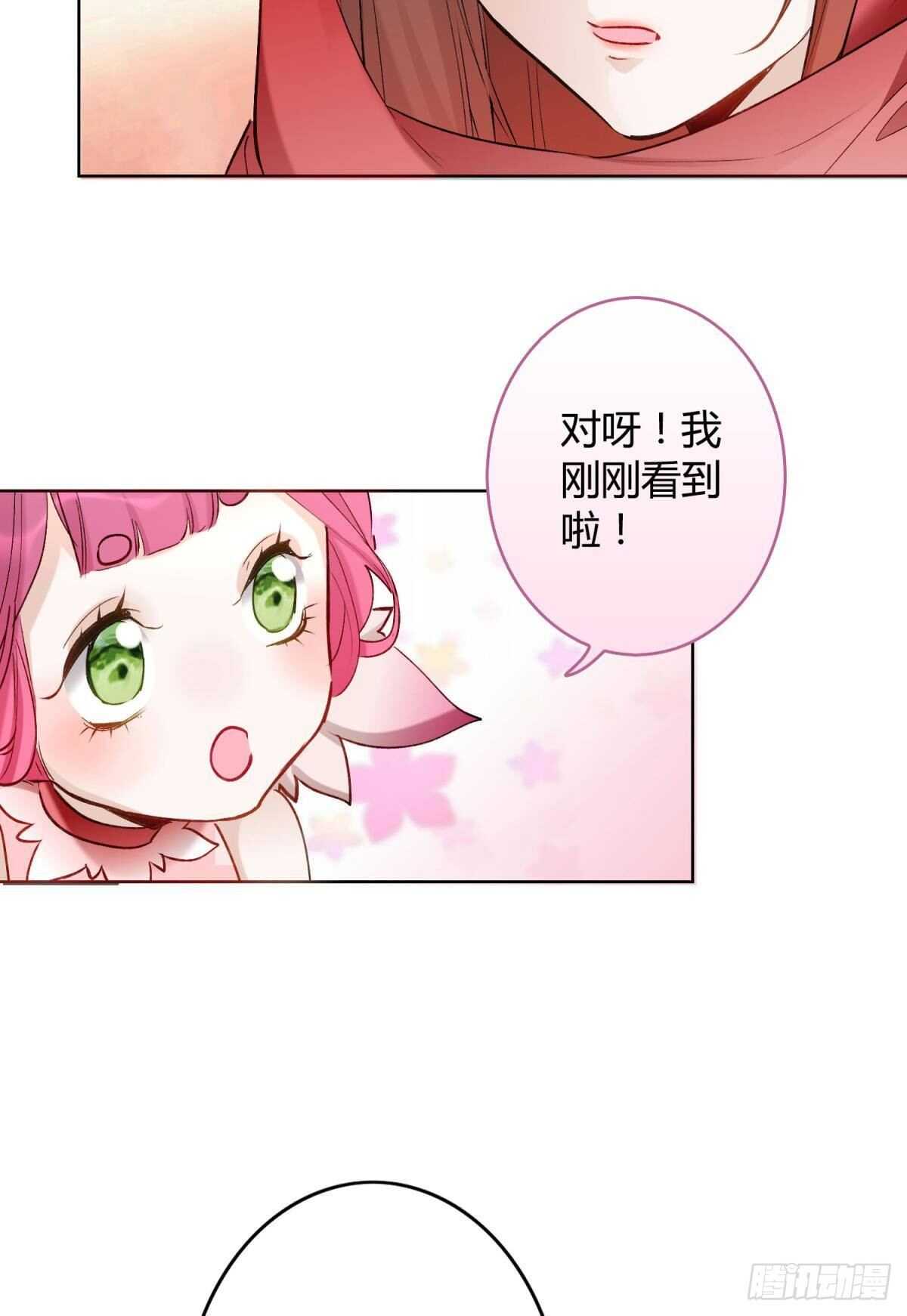 逆来顺兽简介漫画,46 错过1图