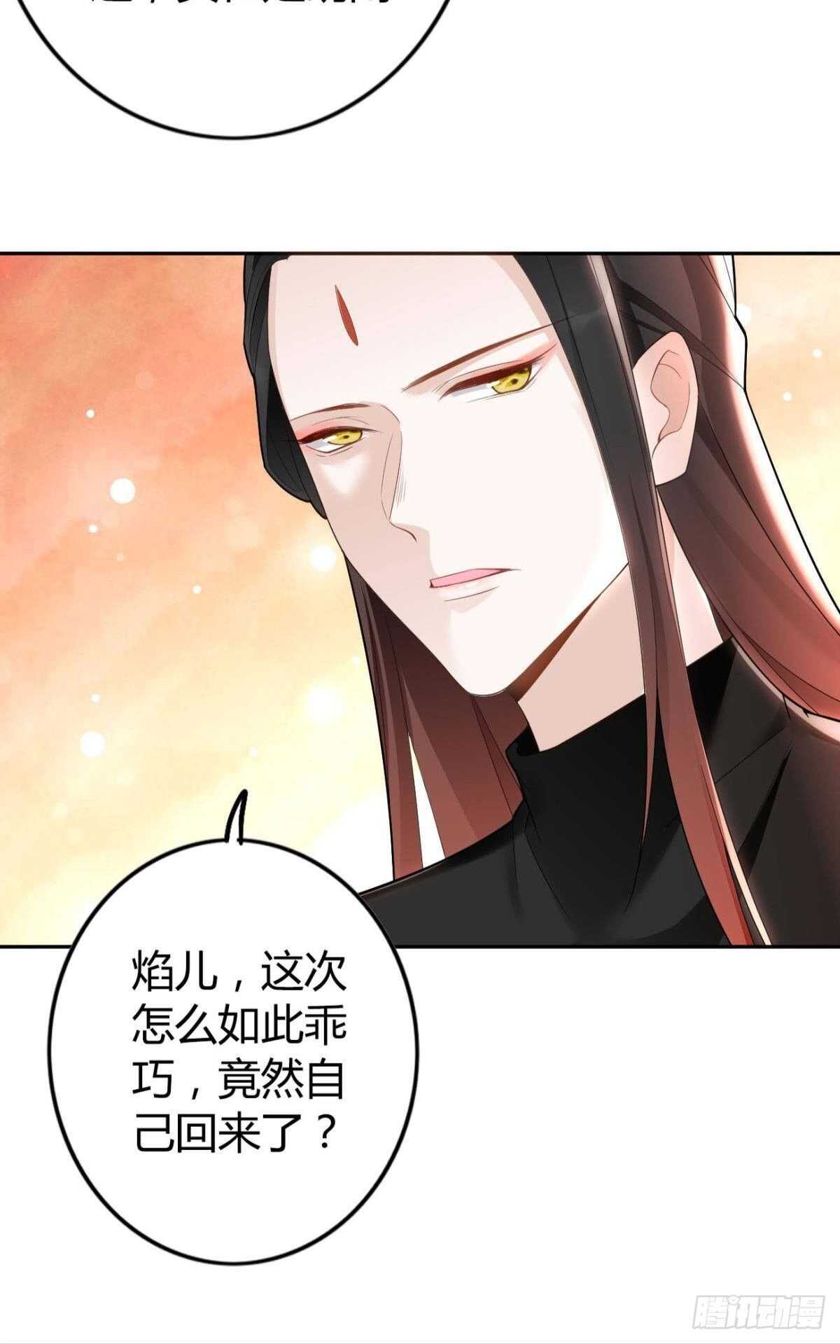 逆来顺兽简介漫画,63 梦魇2图