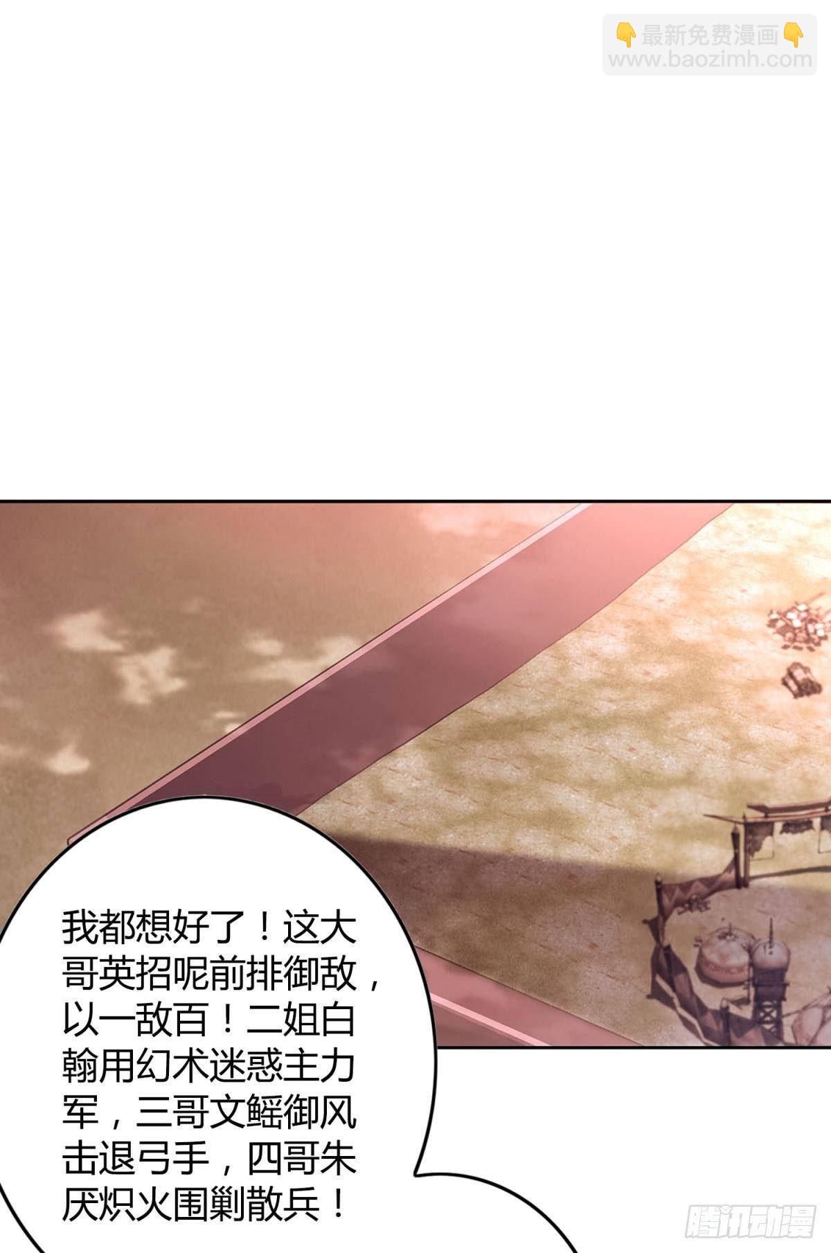 逆来顺兽简介漫画,27 很久很久以前2图