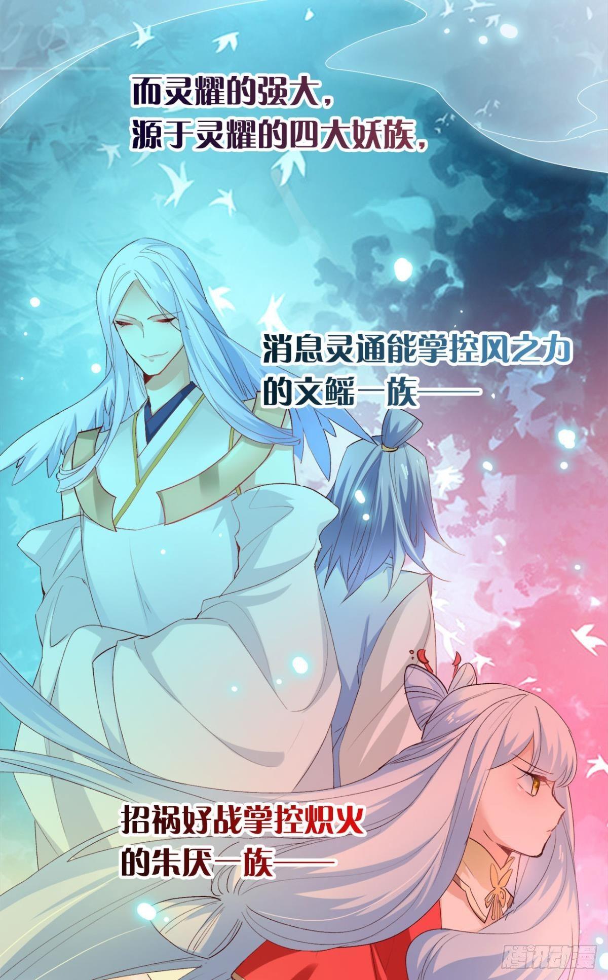 逆来顺兽简介漫画,16 种草得……？2图