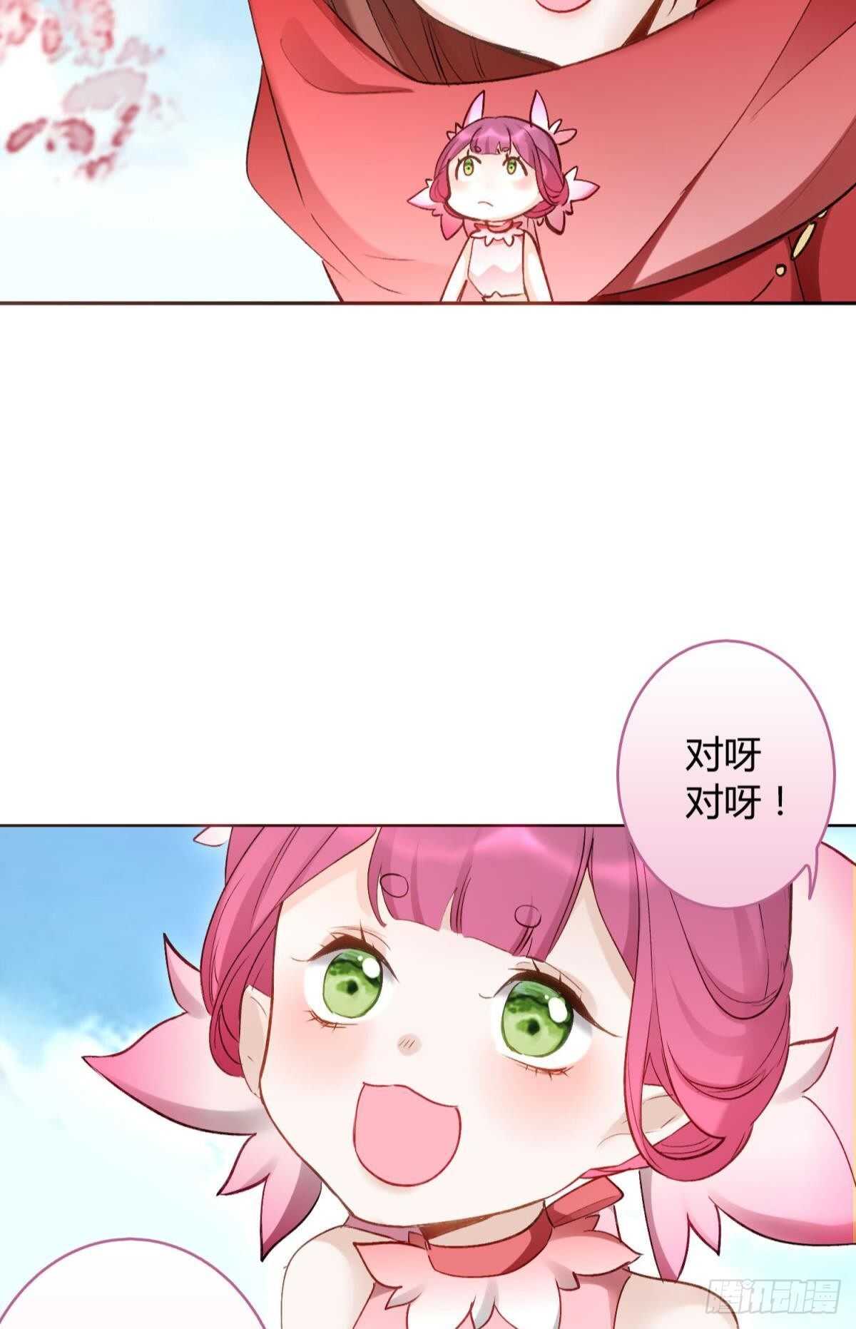 逆来顺兽简介漫画,46 错过1图