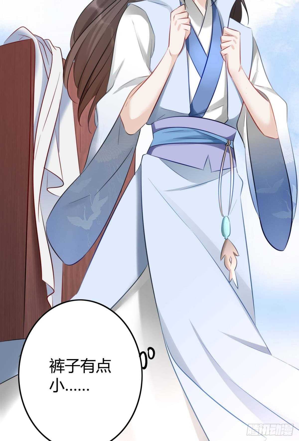 逆来顺兽92漫画,43 我的存在2图