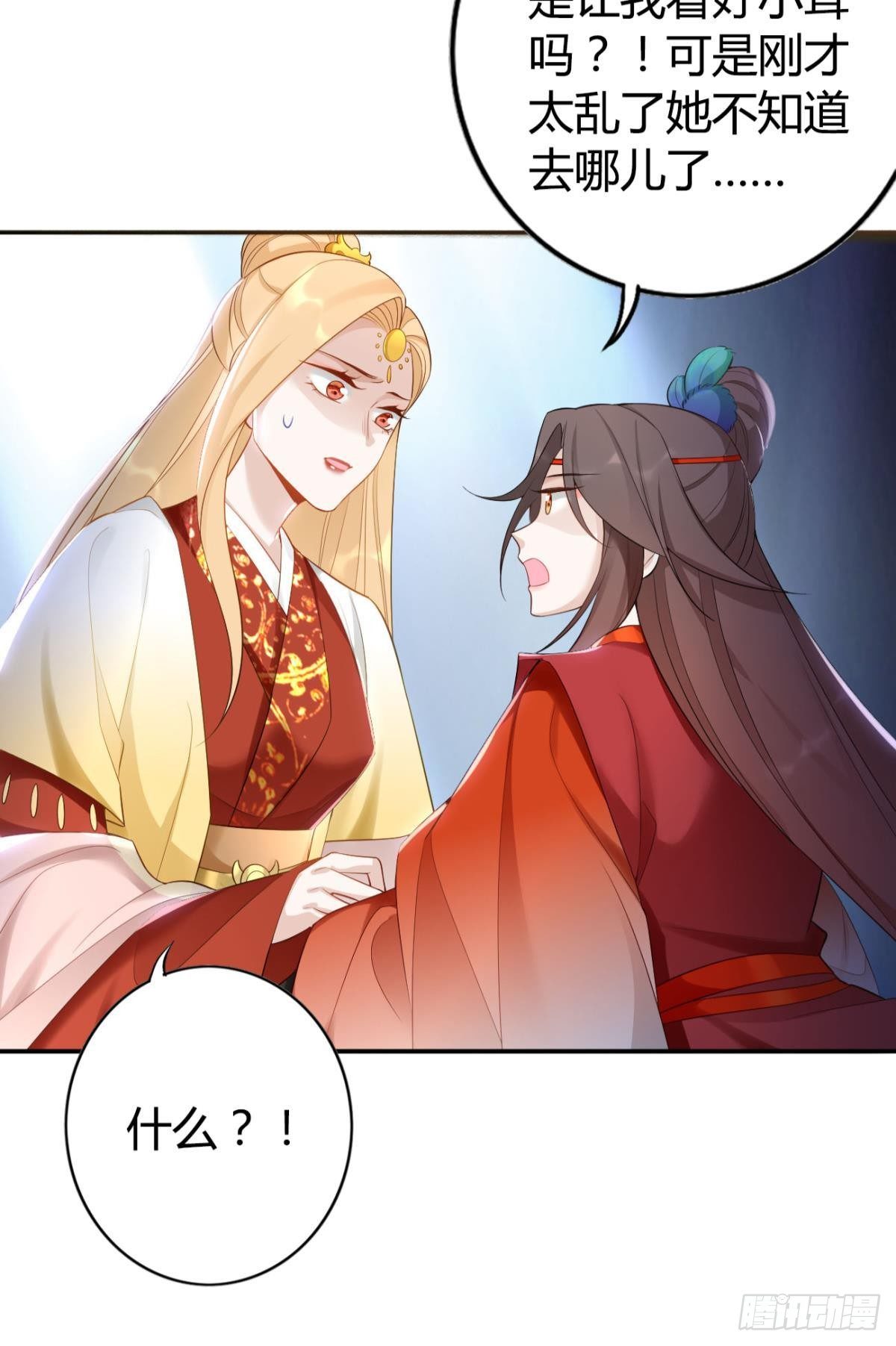 逆来顺兽简介漫画,80 失控的期待2图