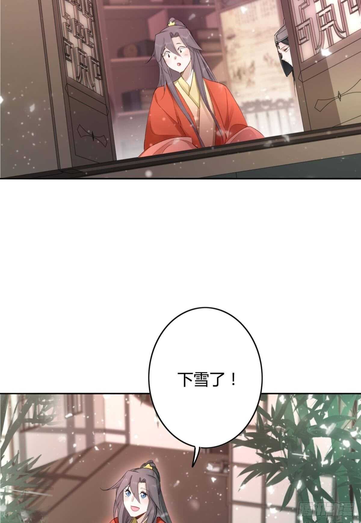 逆来顺兽简介漫画,52 爱是什么？2图
