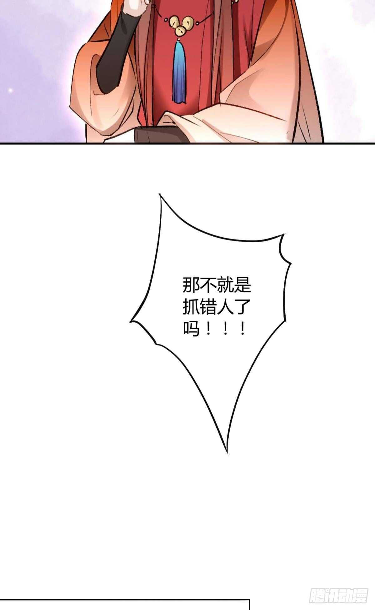 逆来顺兽简介漫画,43 我的存在1图