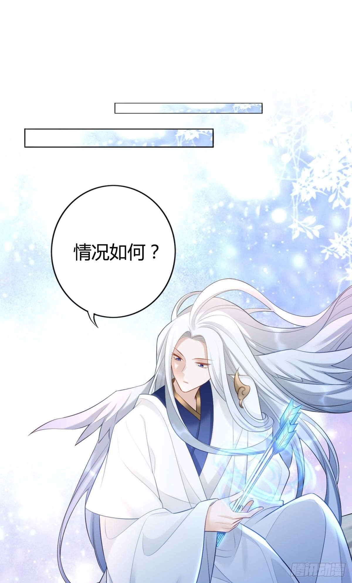 逆来顺兽简介漫画,77 引人注目2图