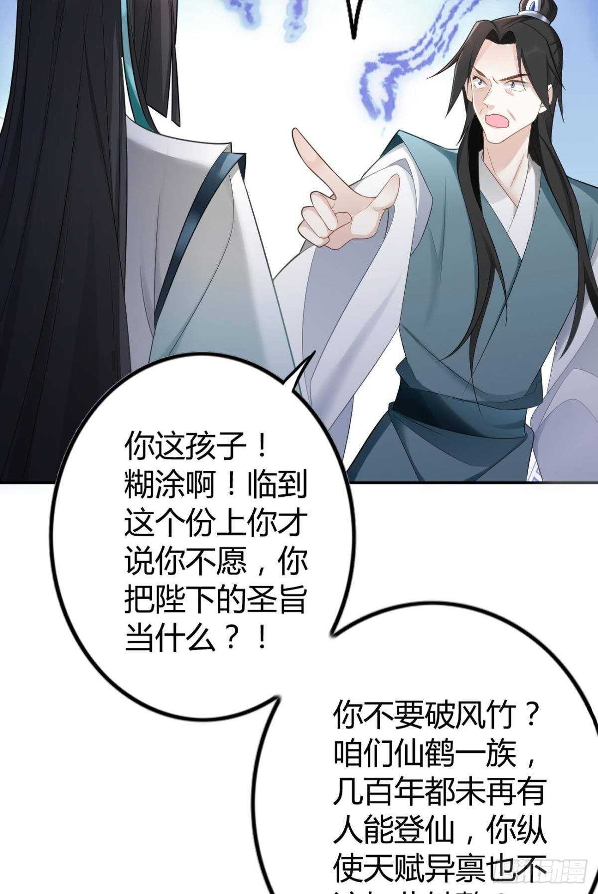 逆来顺兽简介漫画,58 骨雕之地2图