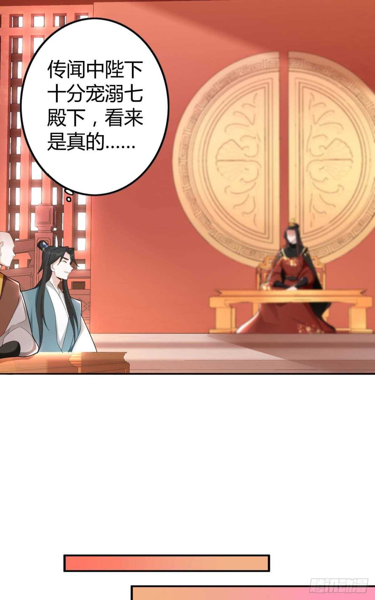 逆来顺兽简介漫画,63 梦魇1图