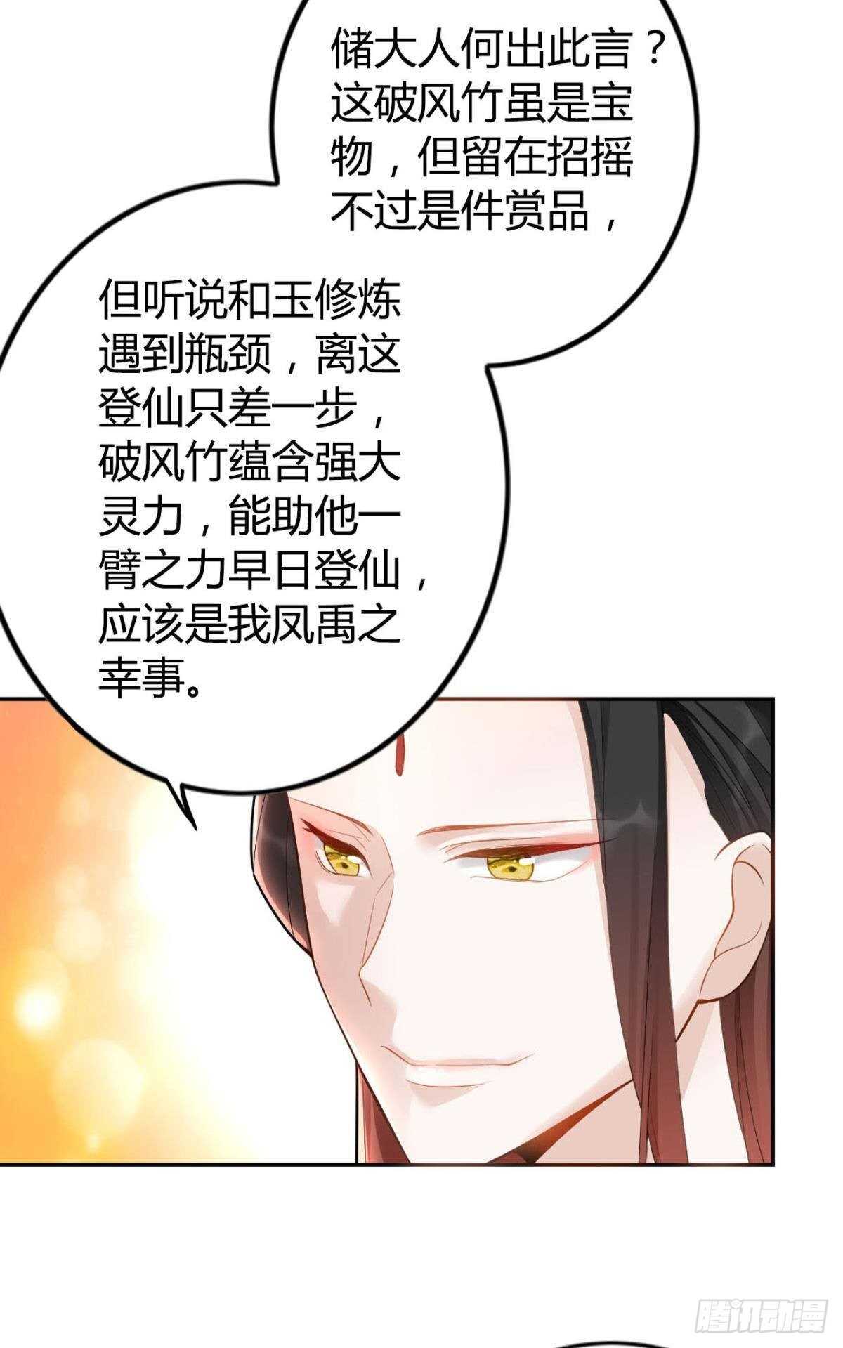 逆来顺兽简介漫画,63 梦魇1图