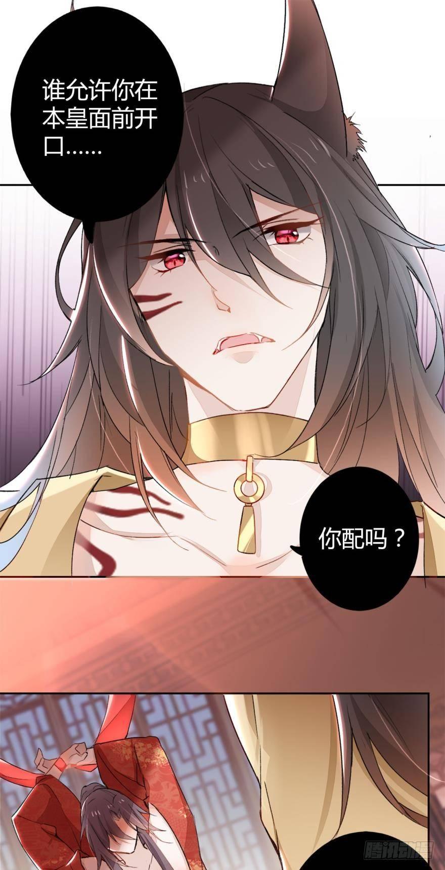逆来顺兽简介漫画,2 给我更多吧1图