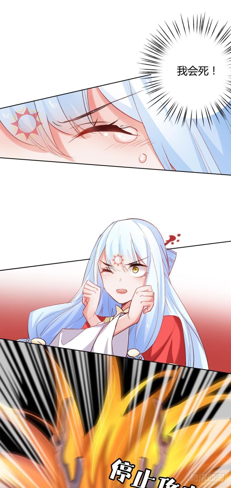 逆来顺兽第二季叫什么漫画,12 意外中的意外？2图