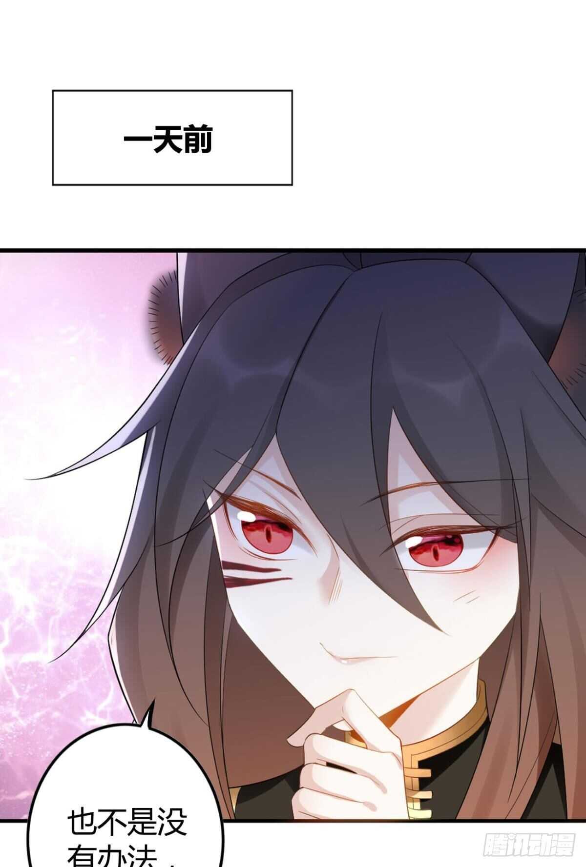 逆来顺兽简介漫画,60 终于相见2图