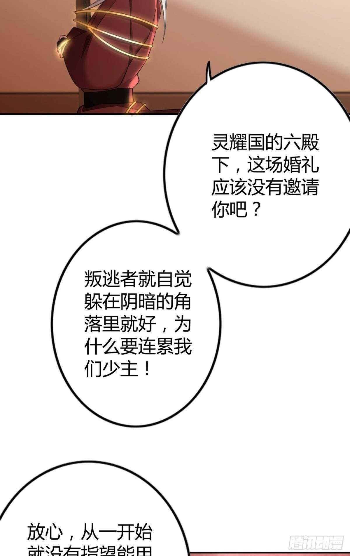 逆来顺兽简介漫画,68 谁才是反派啊？！1图
