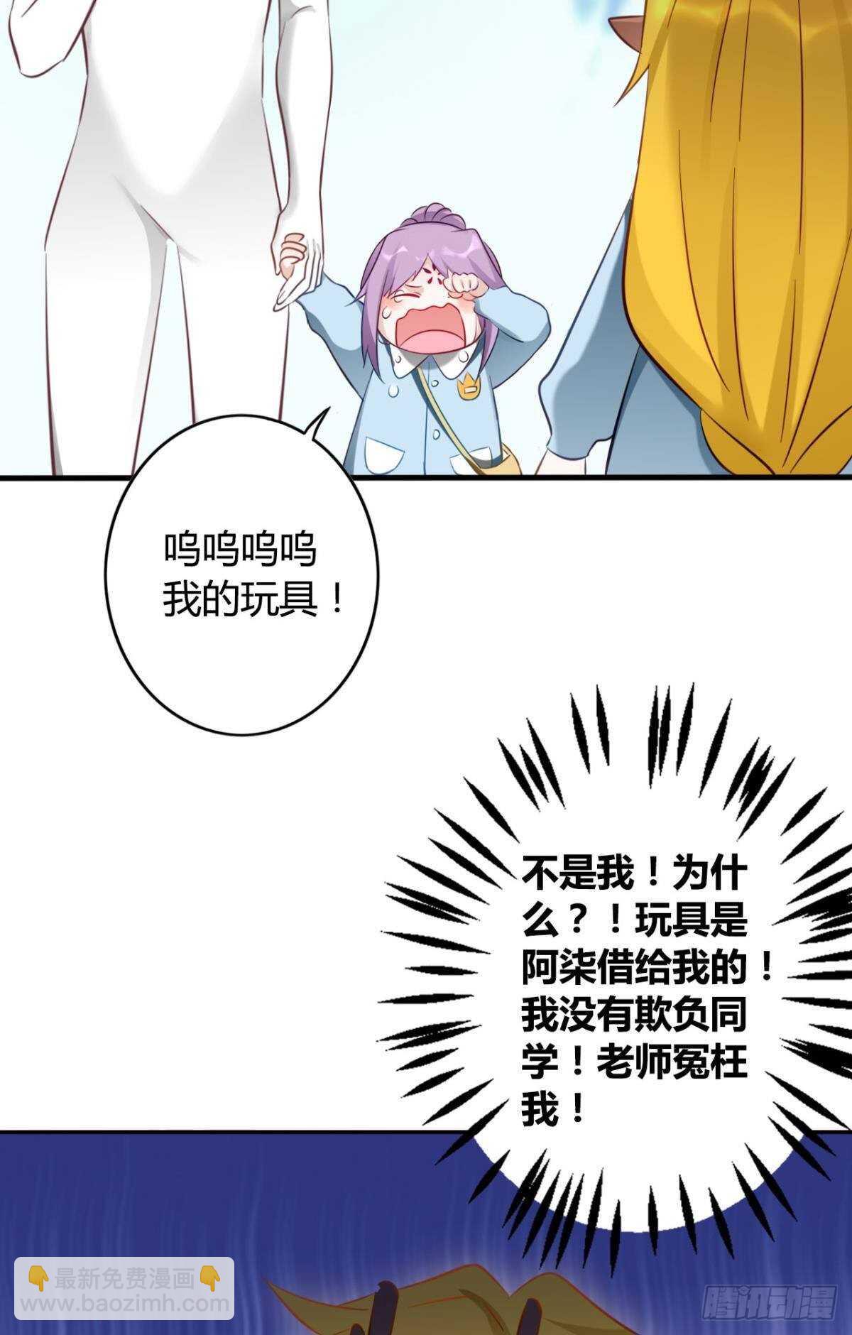 逆来顺兽简介漫画,46 错过1图