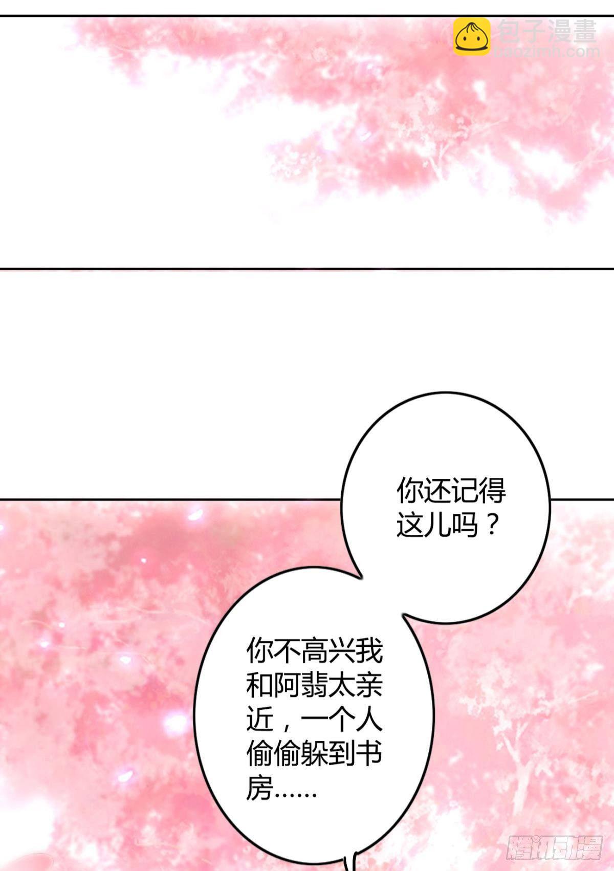 逆来顺兽简介漫画,86 赠君凤凰䎆1图