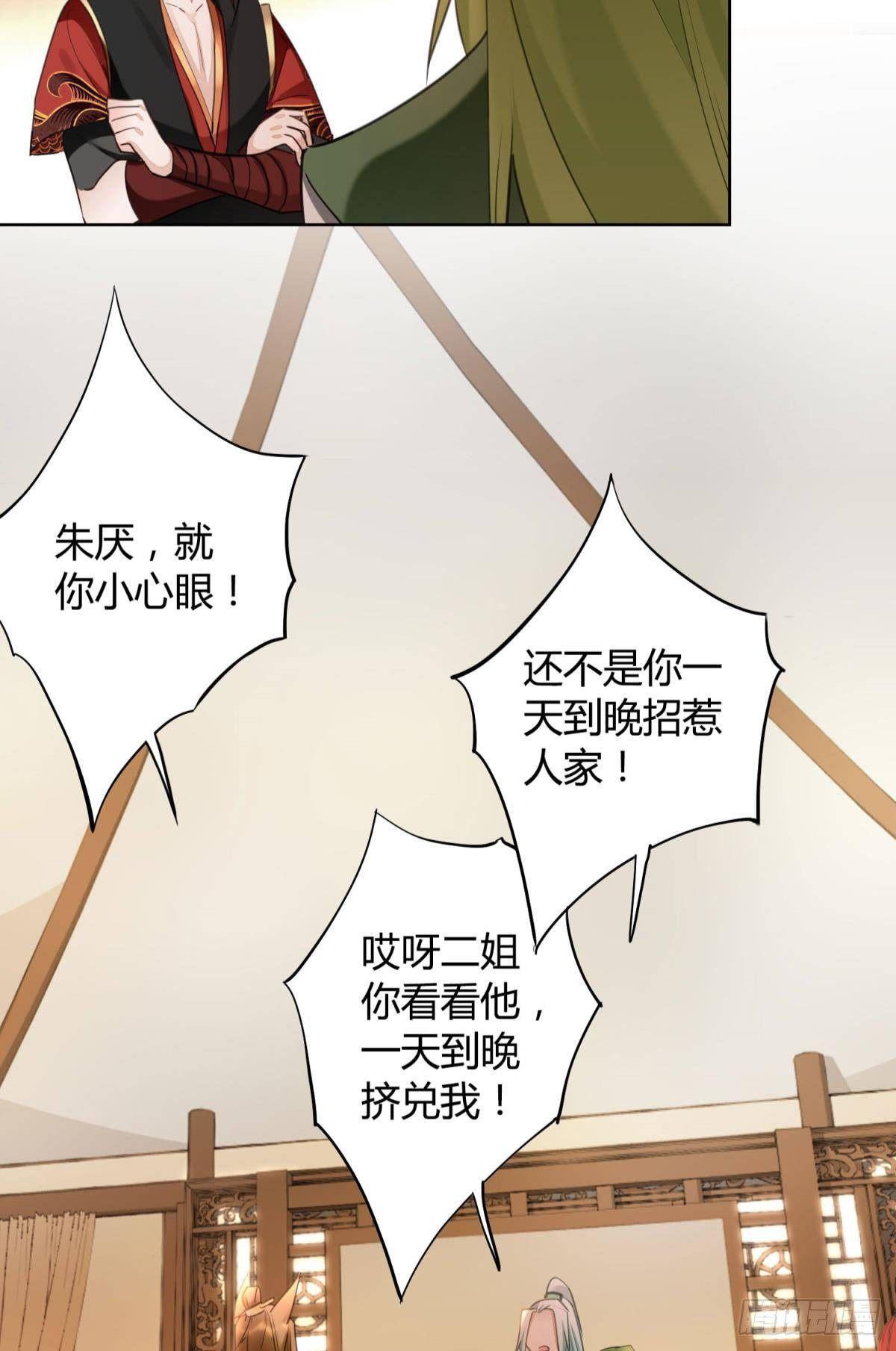 逆来顺兽简介漫画,27 很久很久以前2图