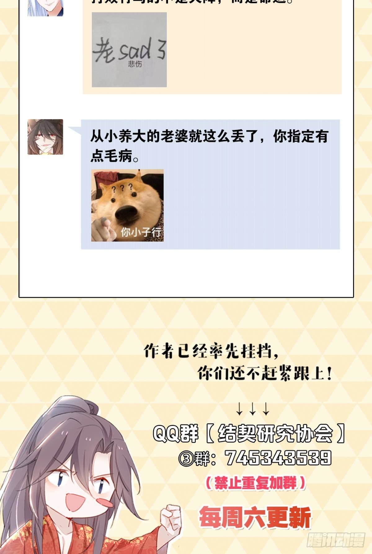 逆来顺兽简介漫画,86 赠君凤凰䎆2图