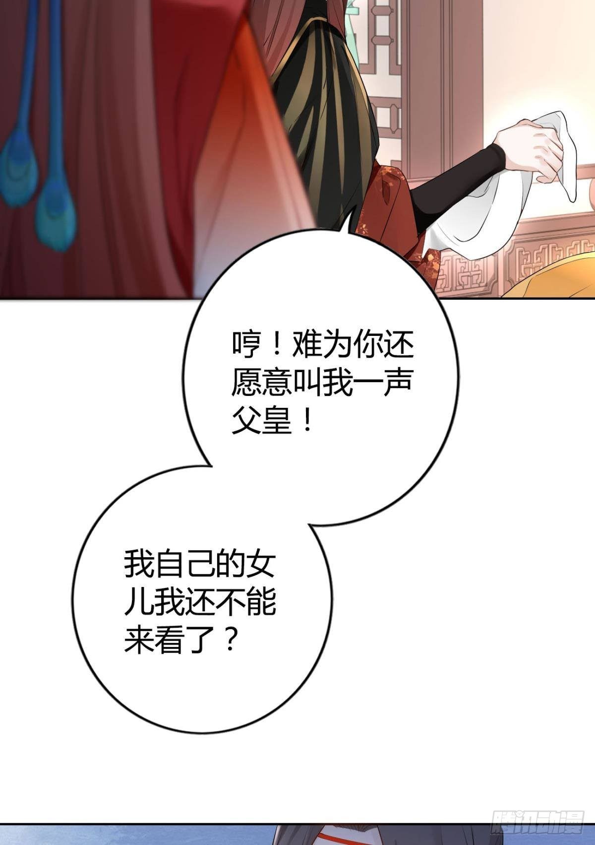 逆来顺兽简介漫画,84 藏心2图