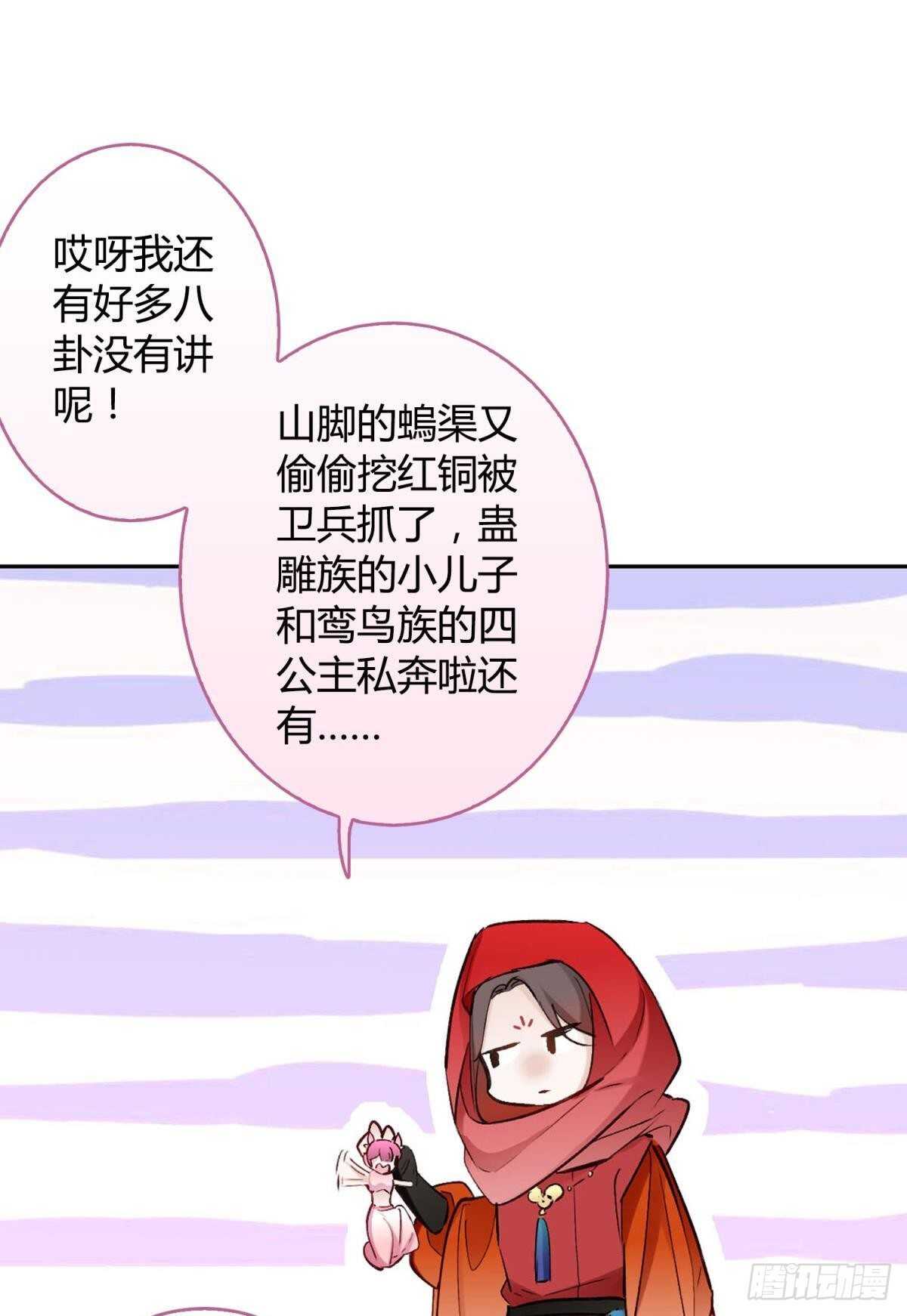 逆来顺兽简介漫画,46 错过1图