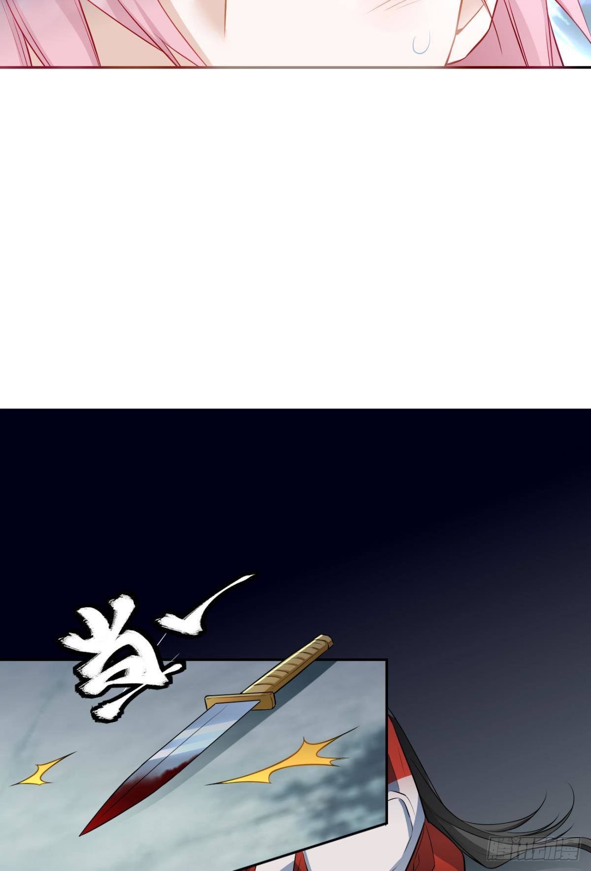 逆来顺兽漫画免费阅读下拉式腾讯漫画,81 不甘的怒火2图