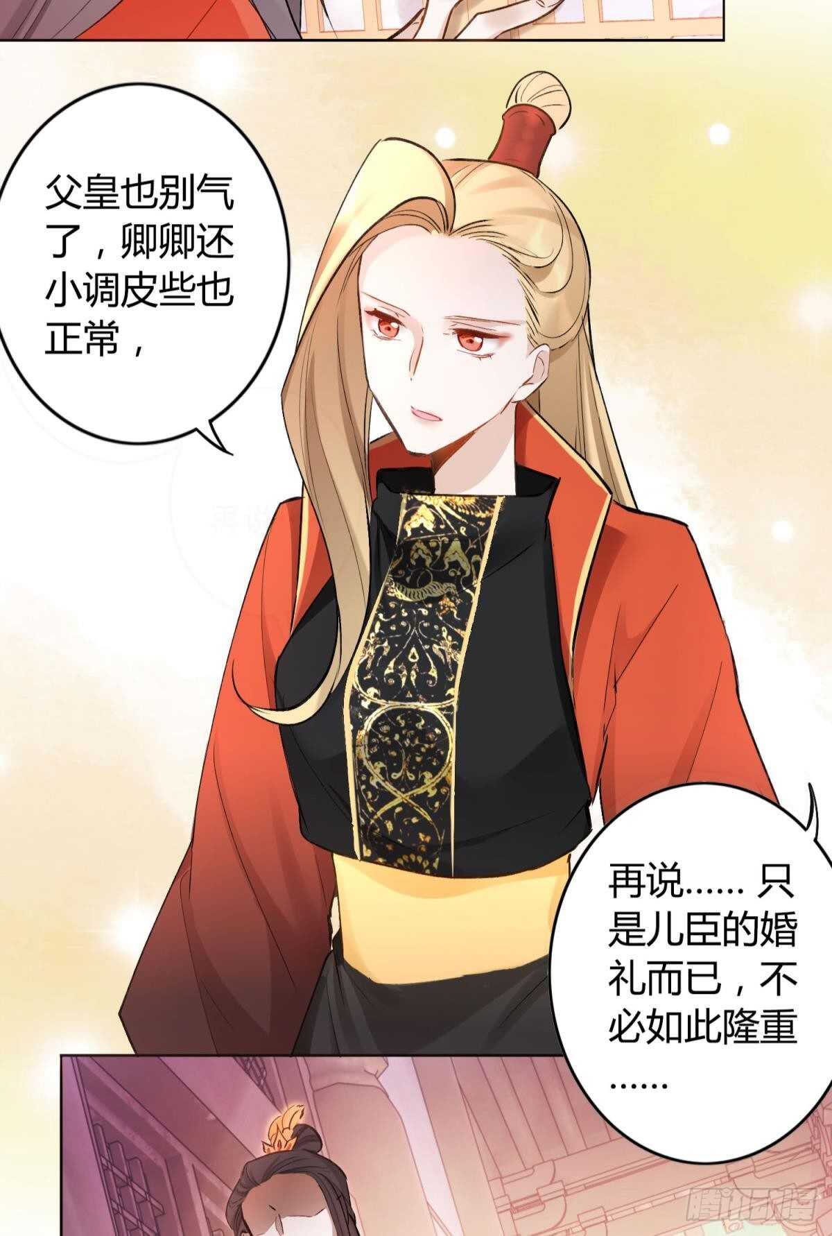 逆来顺兽简介漫画,44 离家出走的原因1图