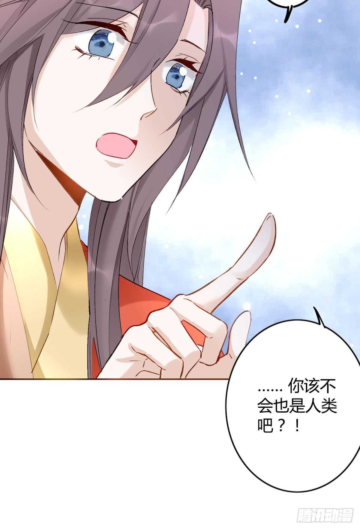逆来顺兽漫画免费阅读下拉式腾讯漫画,49 少年如玉1图
