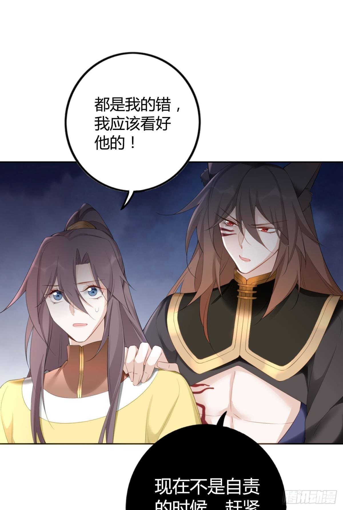 逆来顺兽简介漫画,92 萝卜不见啦！2图