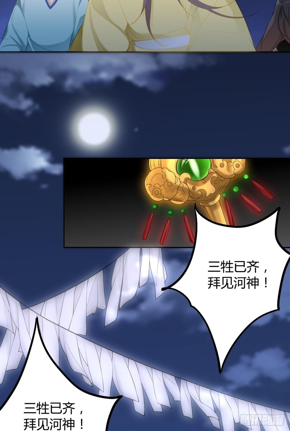逆来顺兽简介漫画,92 萝卜不见啦！2图