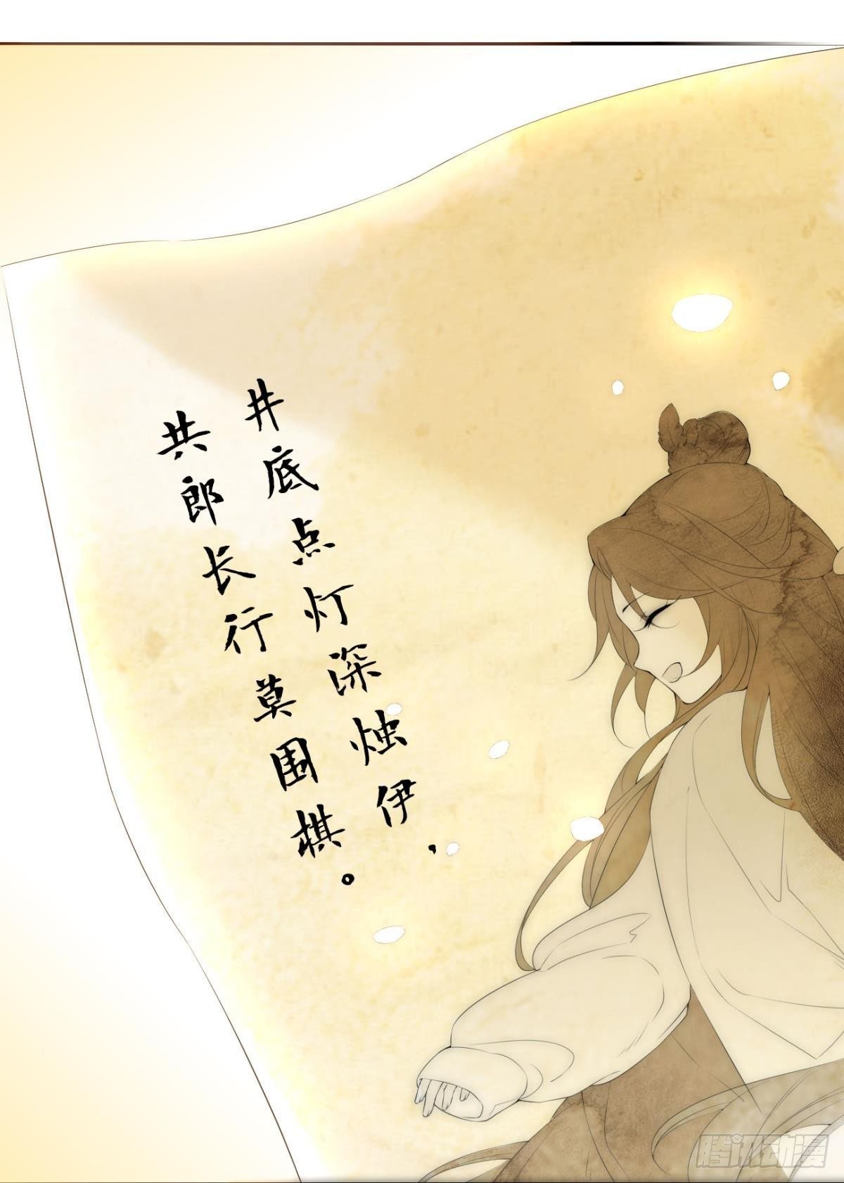 逆来顺兽简介漫画,86 赠君凤凰䎆2图
