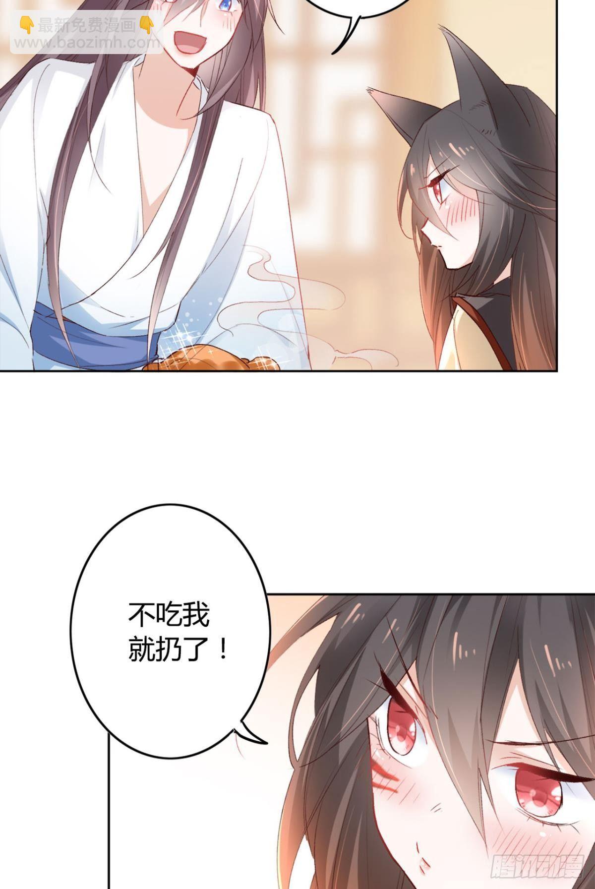 逆来顺兽简介漫画,16 种草得……？1图