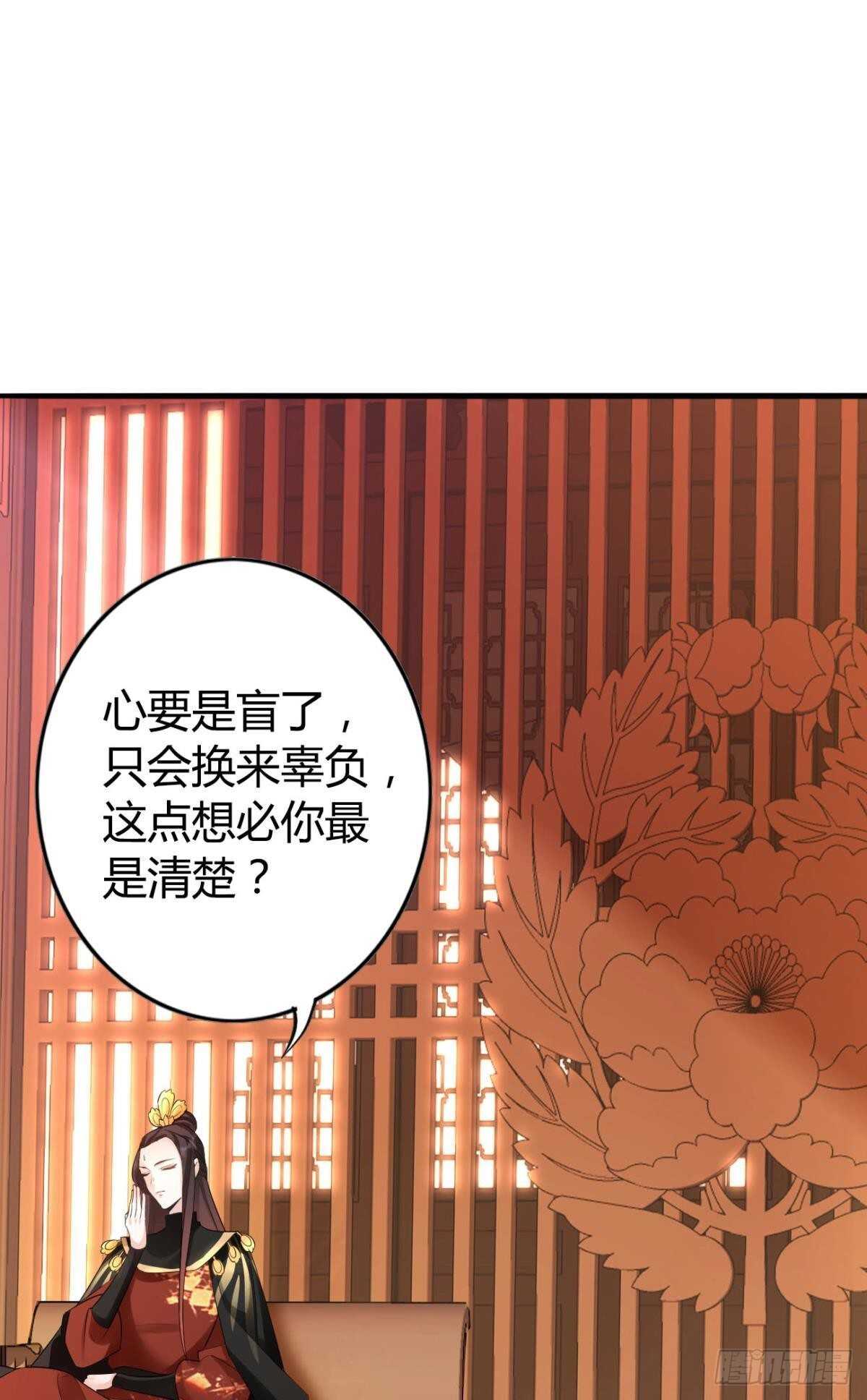 逆来顺兽简介漫画,74  最后一夜2图