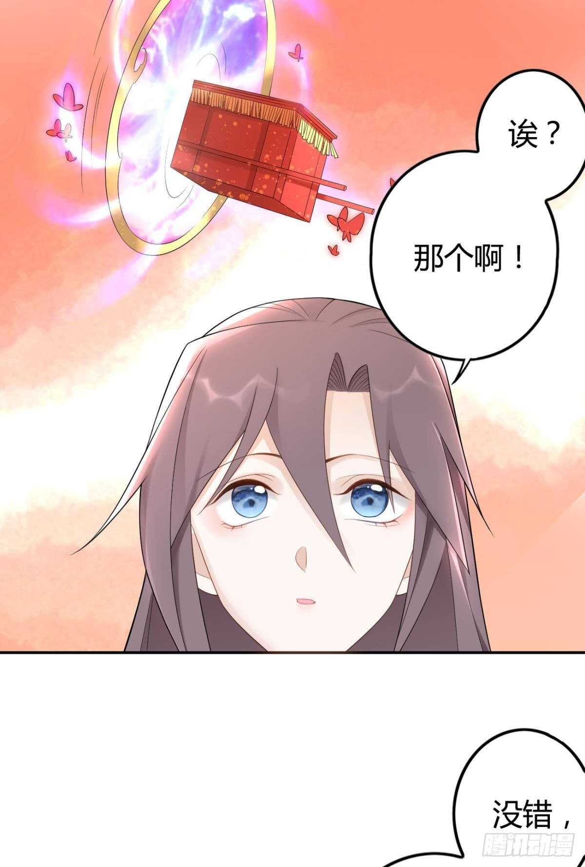 逆来顺兽简介漫画,60 终于相见1图