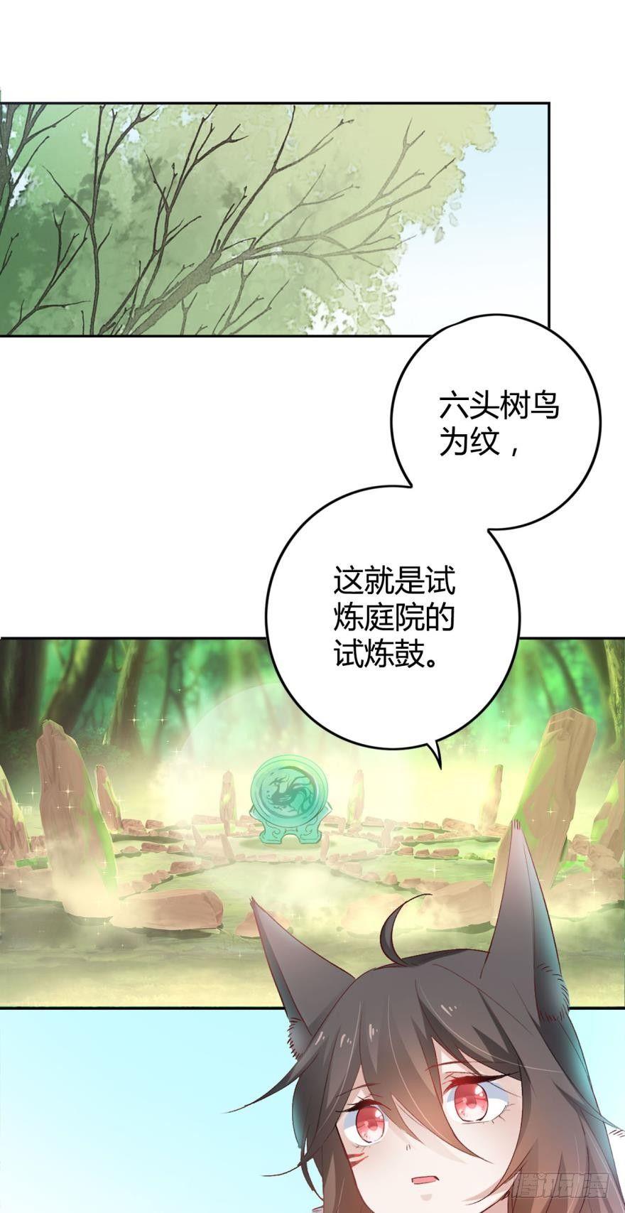 逆来顺兽漫画全集免费看漫画,08 获得力量的方式1图