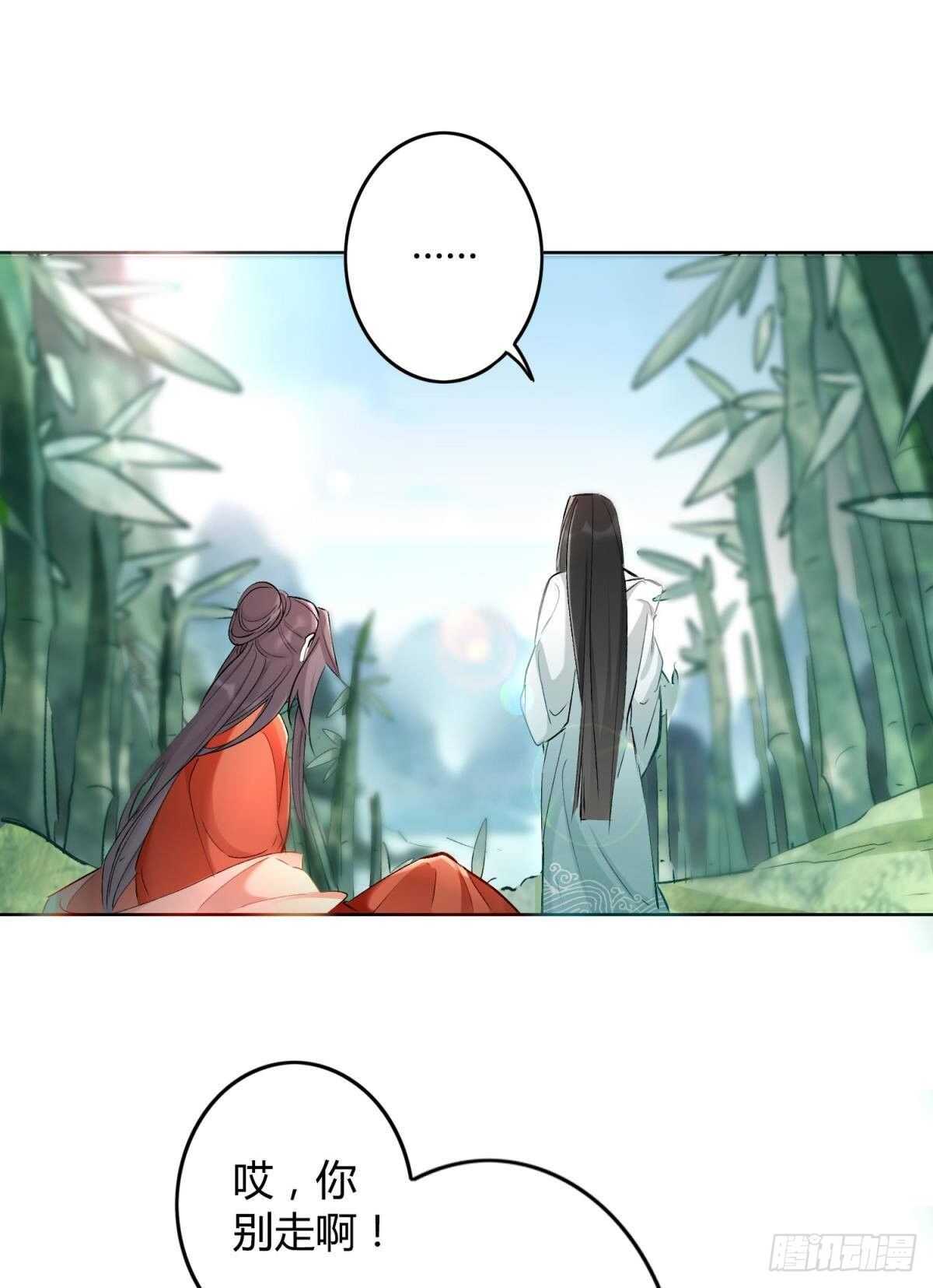 逆来顺兽漫画免费阅读下拉式腾讯漫画,49 少年如玉2图