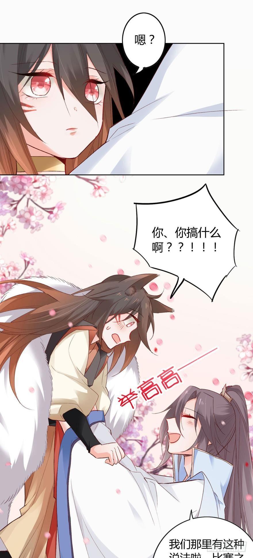 逆来顺兽简介漫画,11 幸运男神2图