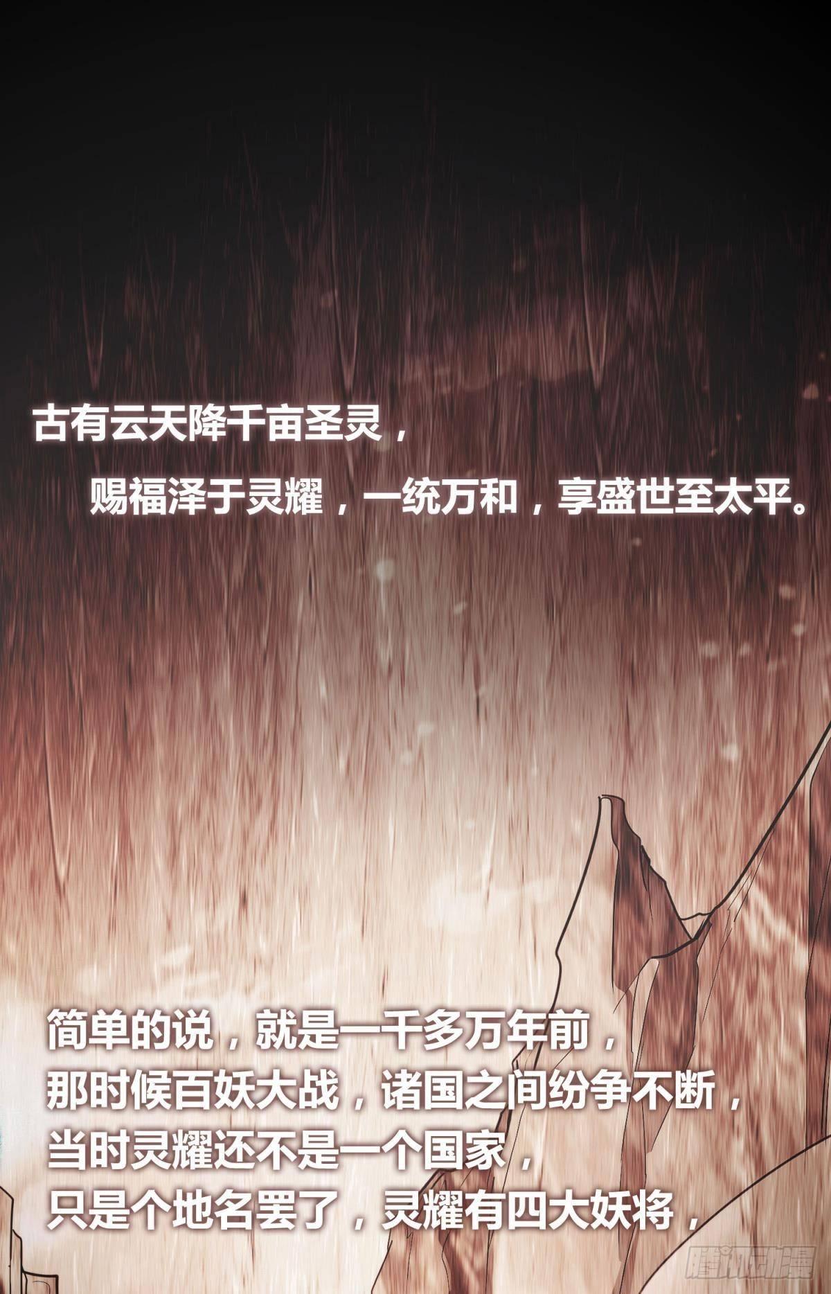 逆来顺兽简介漫画,27 很久很久以前1图