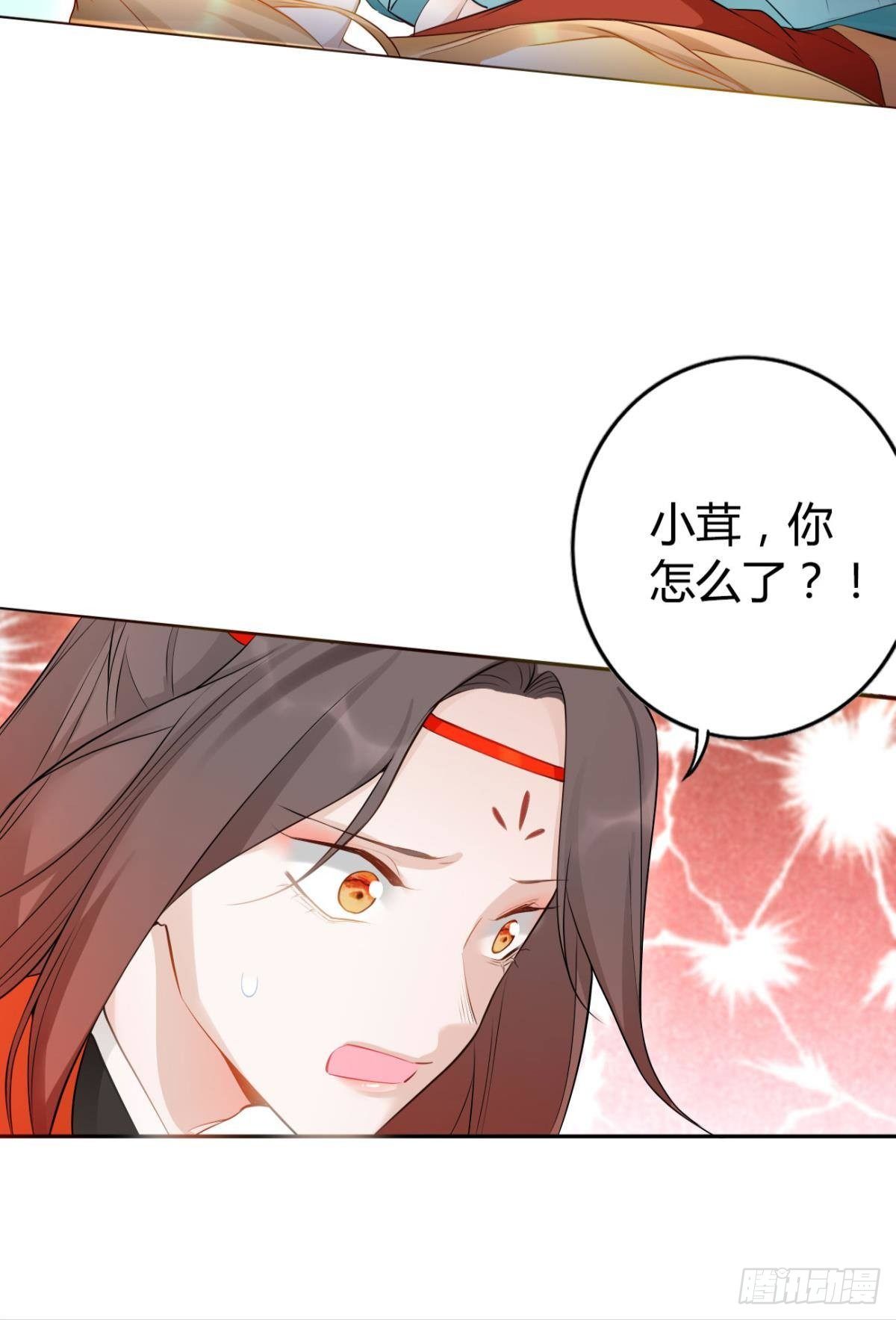 逆来顺兽漫画免费阅读下拉式腾讯漫画,81 不甘的怒火2图
