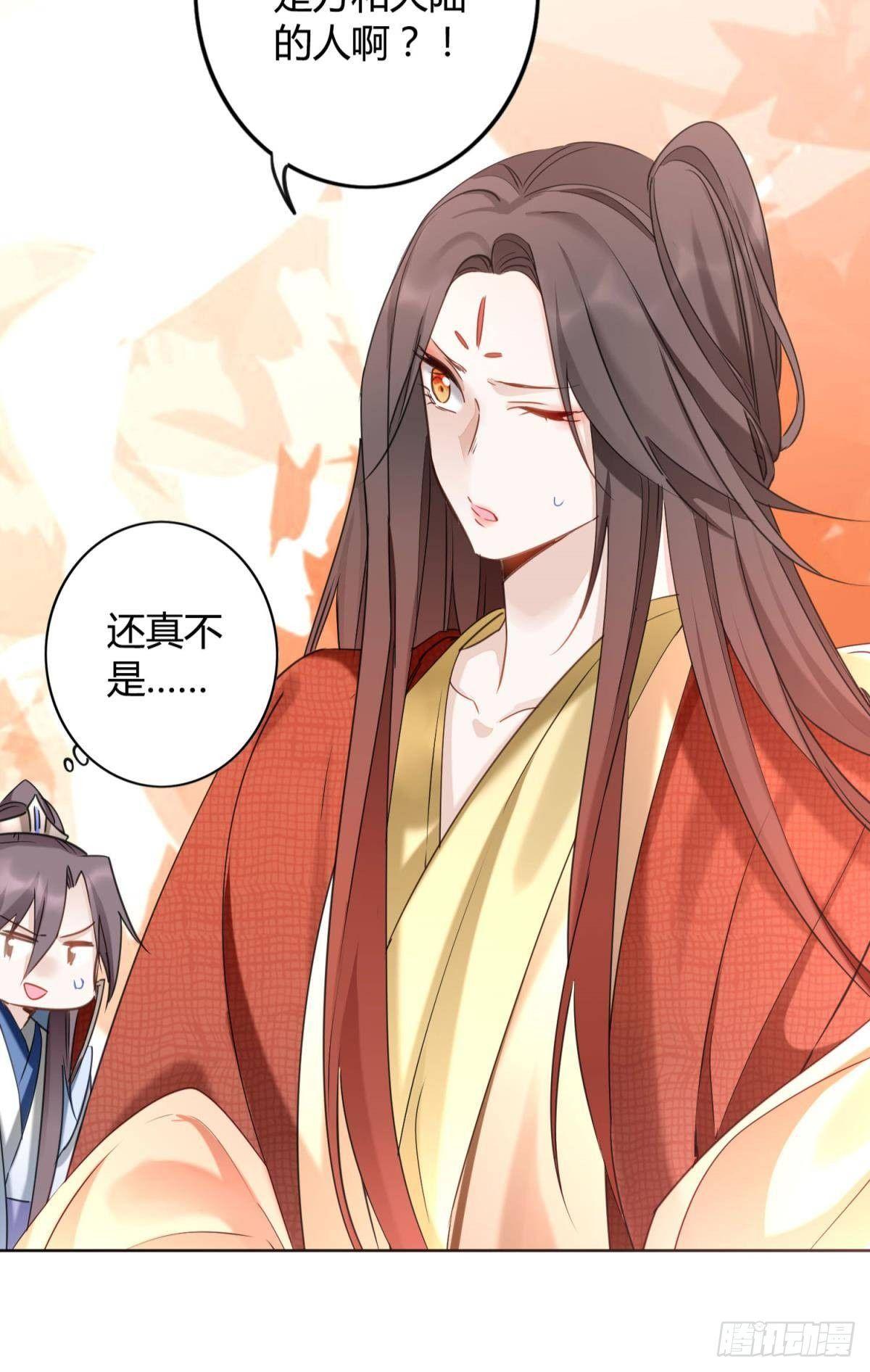 逆来顺兽简介漫画,27 很久很久以前2图