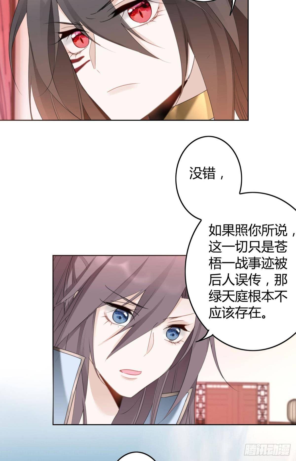 逆来顺兽简介漫画,29 被封尘的终章1图