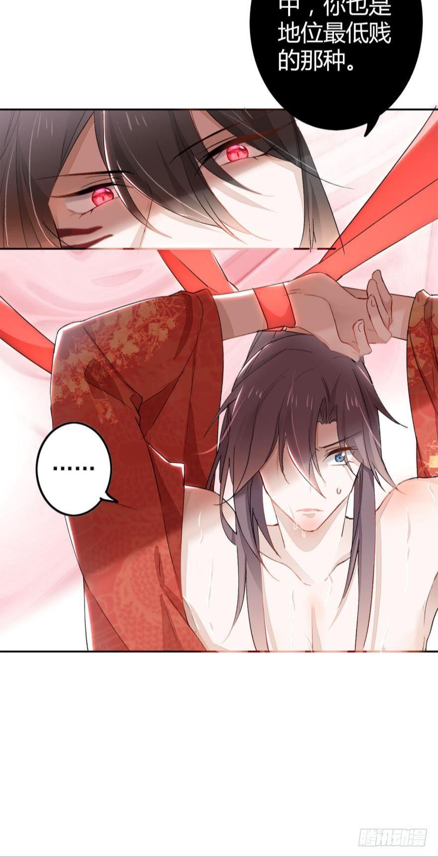 逆来顺兽简介漫画,2 给我更多吧2图
