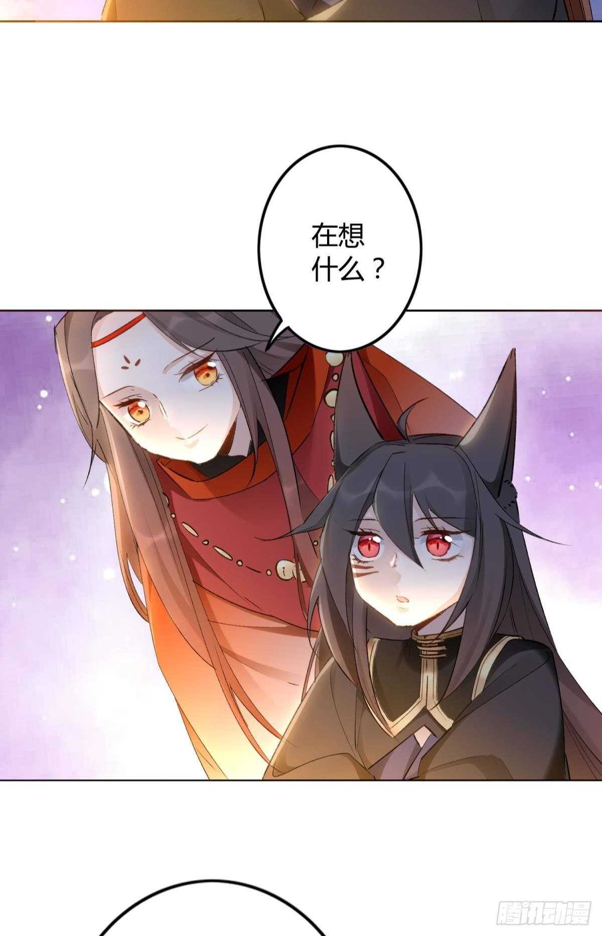 逆来顺兽简介漫画,50 月圆1图