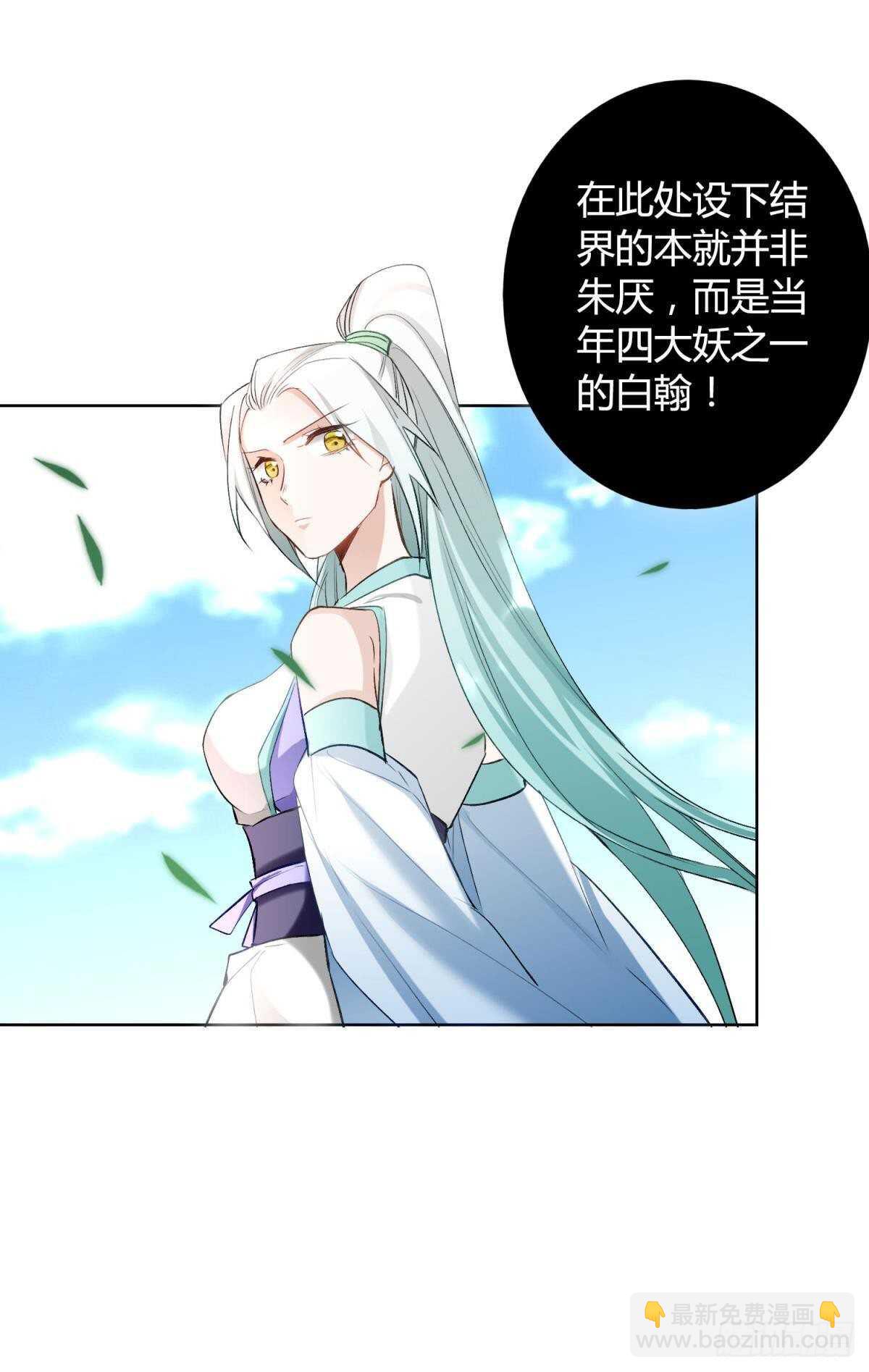逆来顺兽简介漫画,38 一线生机2图
