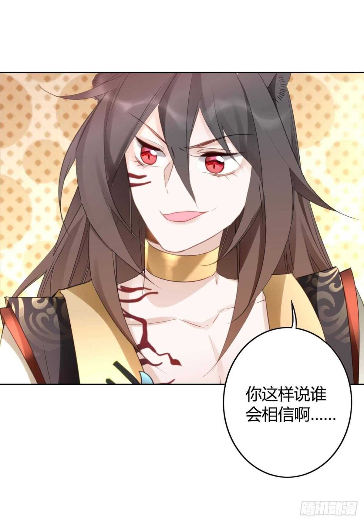 逆来顺兽简介漫画,32 完美的计划2图