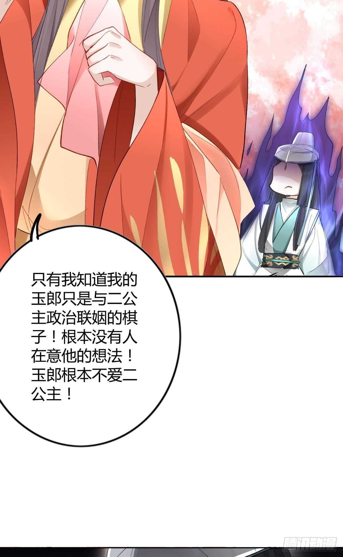 逆来顺兽简介漫画,52 爱是什么？2图
