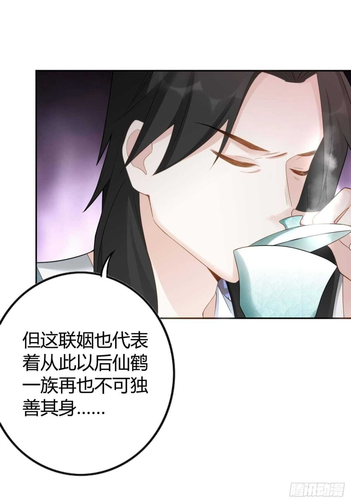 逆来顺兽简介漫画,58 骨雕之地2图
