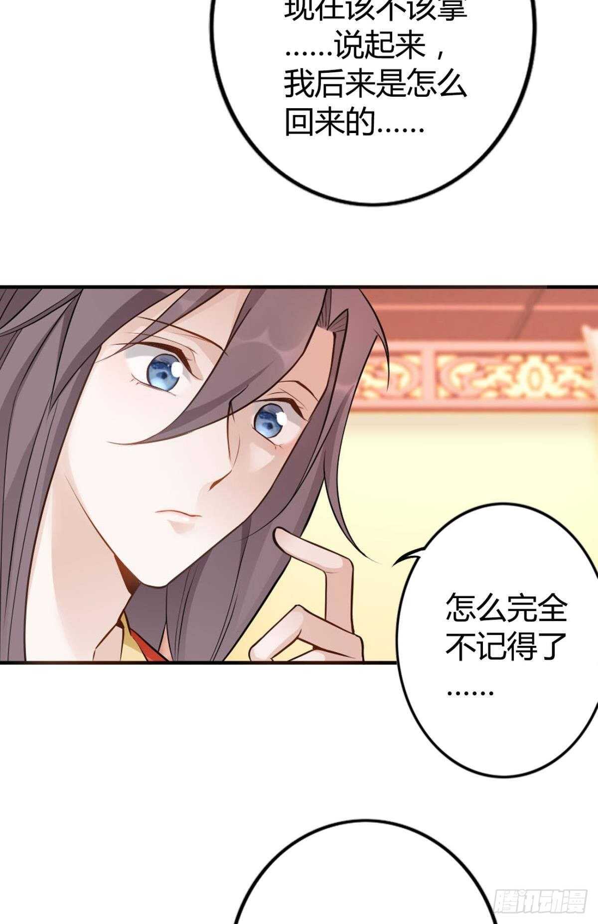 逆来顺兽简介漫画,64 无情之人1图